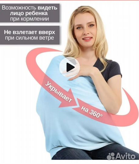 Милк снуд, накидка для кормления малыша