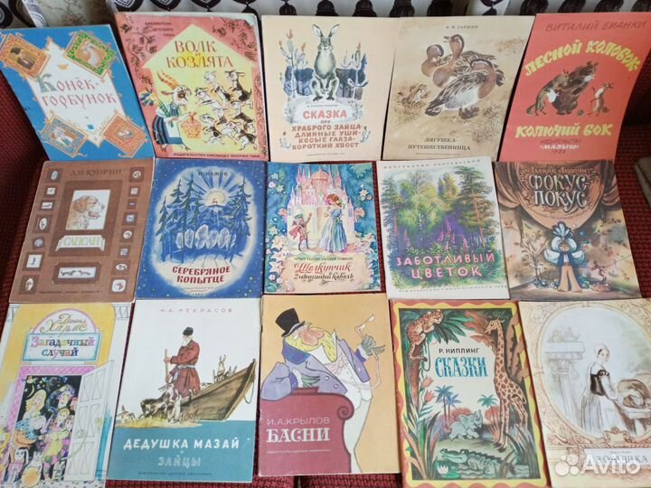 Книжки СССР для малышей