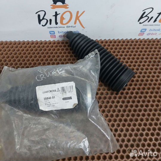 Пыльники рулевой рейки Opel Astra Insignia Cruze