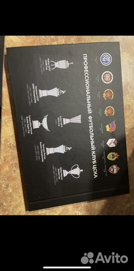 Эксклюзивный лимитированный альбом Цска