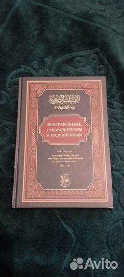 Исламская литература