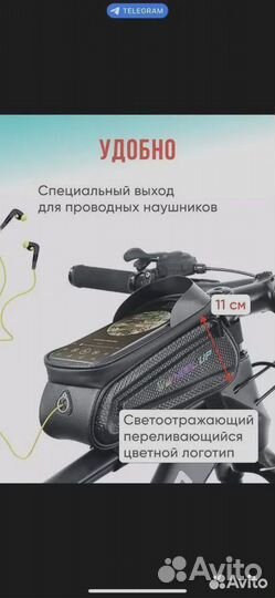 Велосипедная сумка-чехол под телефон и другое
