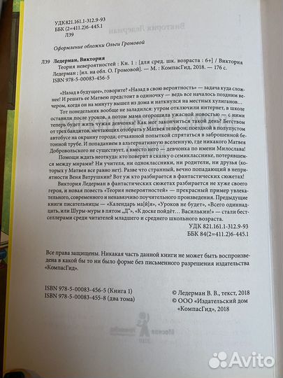 Теория невероятностей