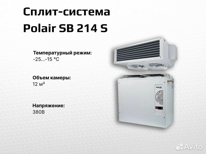 Сплит-система Polair SB 214 S