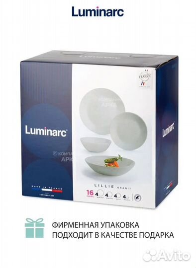 Столовый сервиз luminarc Луиз