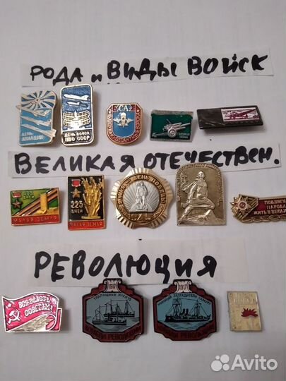 Значки и жетоны времён СССР