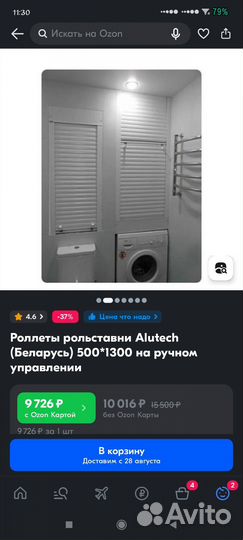 Рольставни роллеты для дома