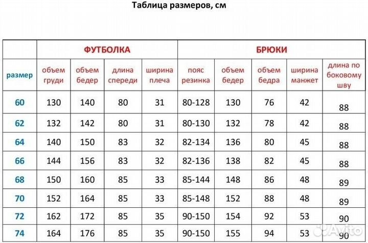 Костюм женский Авокадо, большого размера