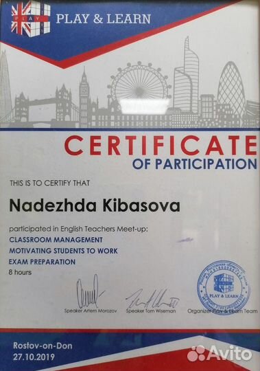 Репетитор английского яз. для детей очно и онлайн