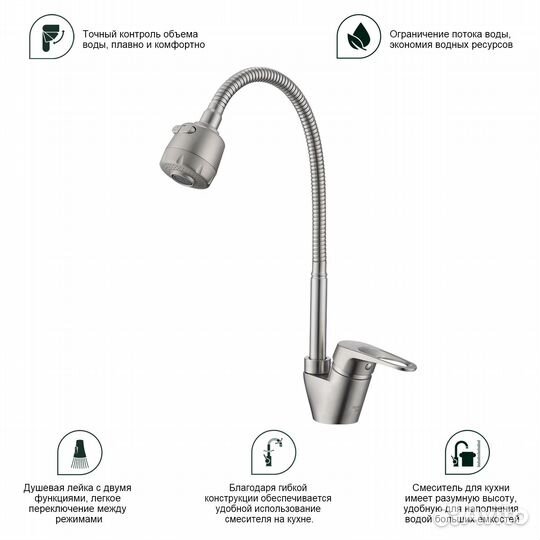 Смеситель для кухни Splenka S202.47.05, сатин