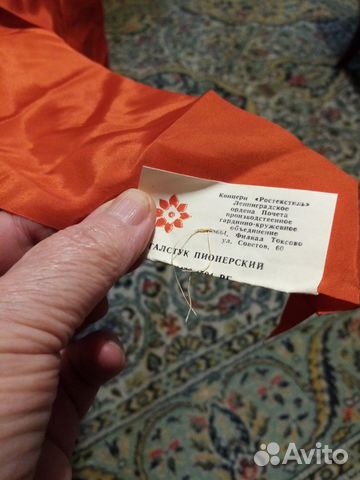 Пионерский галстук СССР