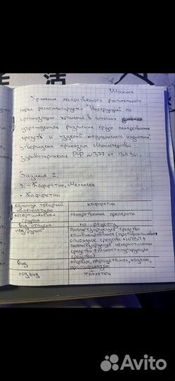 Переписывание текста, лекций, написание конспектов