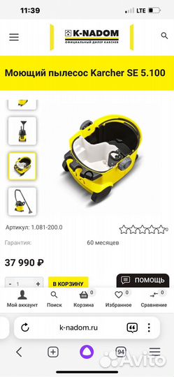 Моющий пылесос karcher se 5.100
