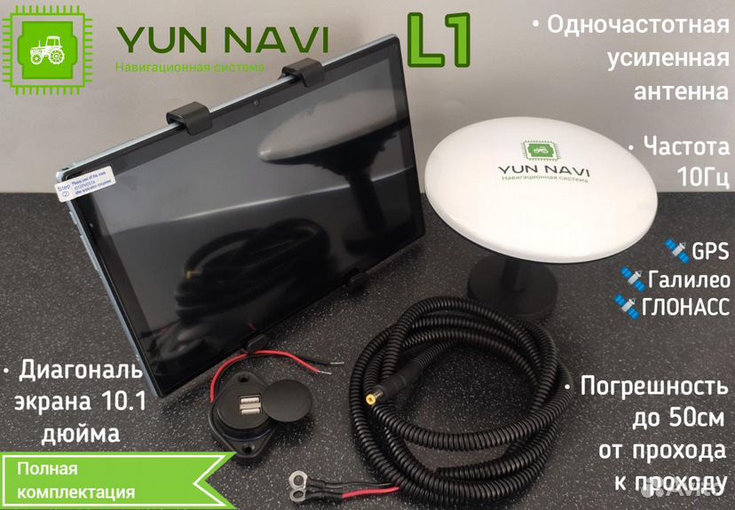 Агронавигатор YunNavi L1 10.1