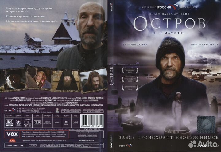 Лицензионные фильмы на DVD (российское кино)