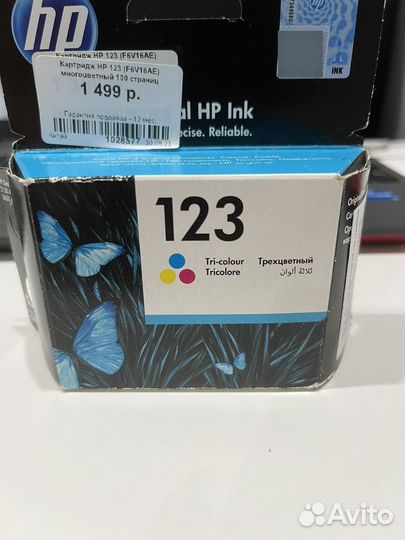 Картридж hp 123