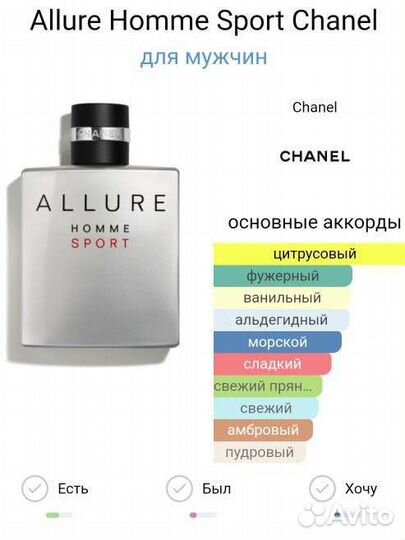 Chanel allure homme sport