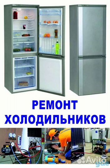 Ремонт холодильников,ремонт торговых холодильников