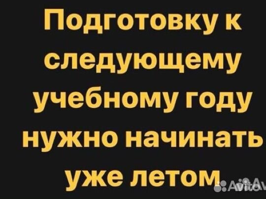 Репетитор по математике