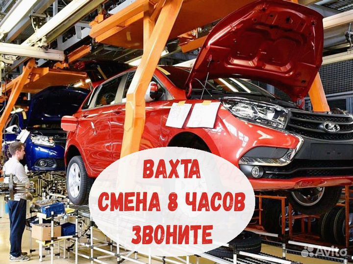 Оператор линии вахта Выплаты еженед. проживание /Е
