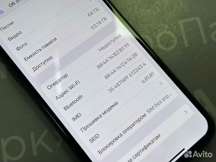 iPhone X, 64 ГБ