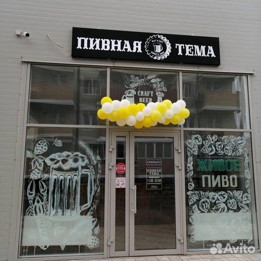 Продавец в магазин разливного пива п. Южный