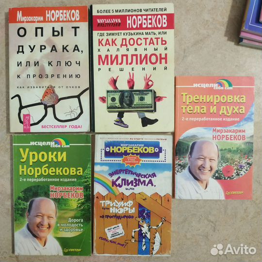 Мирзакарим Норбеков. Набор 5 книг