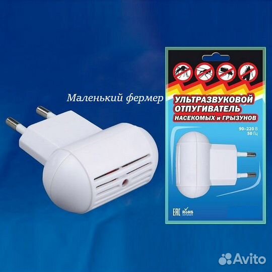 Отпугиватель крыс и мышей