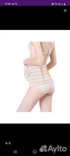 Бандаж для беременных и после родов