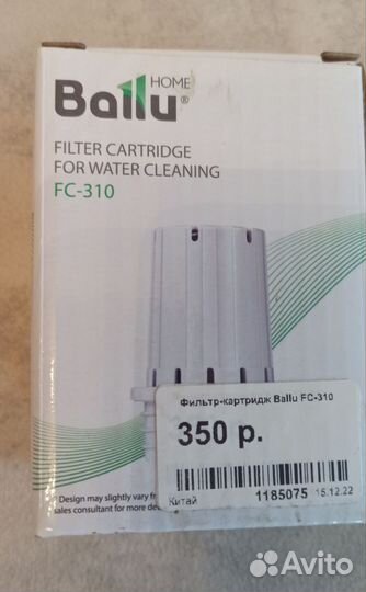 Картридж для увлажнителя воздуха Ballu UHB-310