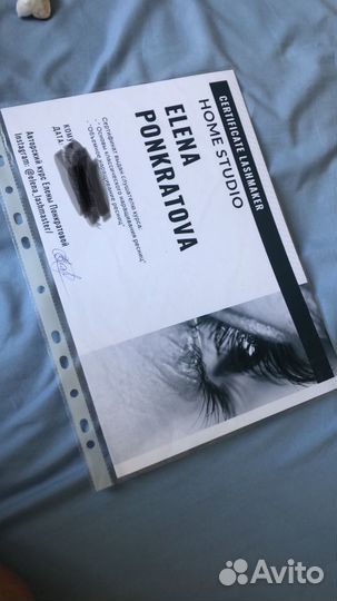 Обучение Наращиванию ресниц