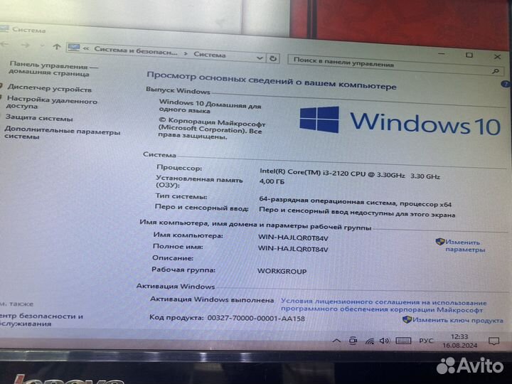 Моноблок Lenovo B320 К4