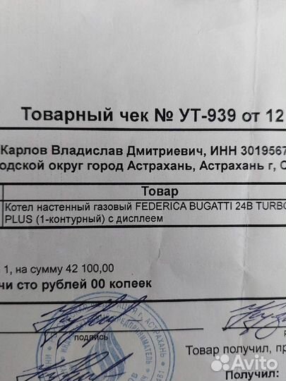 Газовый котел настенный одноконтурный