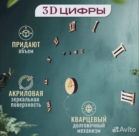 Часы настенные интерьерные 3D, комплект часов