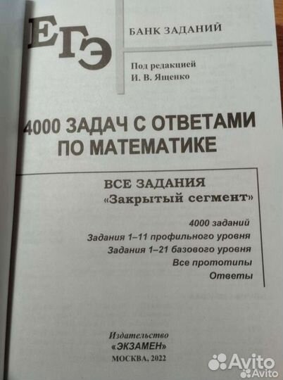 Книги для подготовки к ЕГЭ по математике