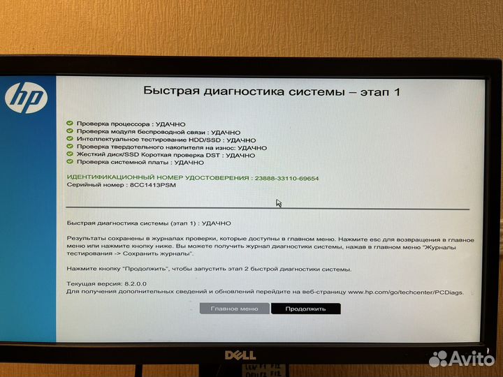 HP ProDesk i7-10700t