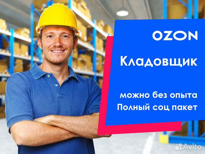 Разнорабочий (постоянная работа)