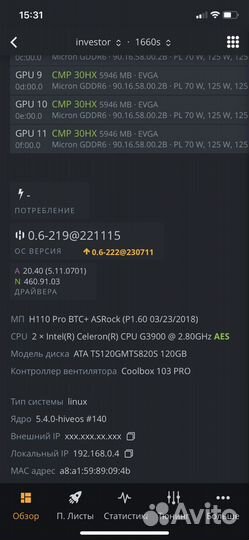 Продам риг
