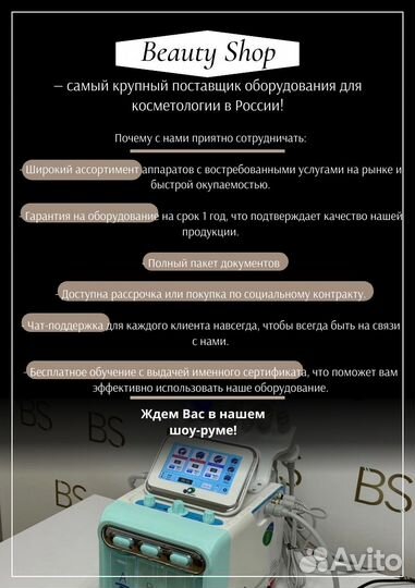 Аппарат для гидропилинга h202