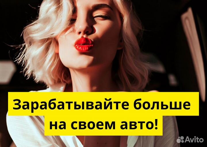 Ваше авто – вакансия в Яндекс.GO