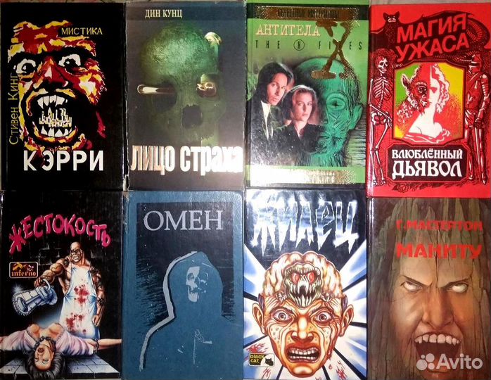 Зарубежная фантастика, ужасы -4