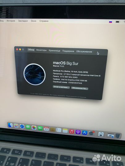 Apple MacBook Pro 13 early 2015 8/256