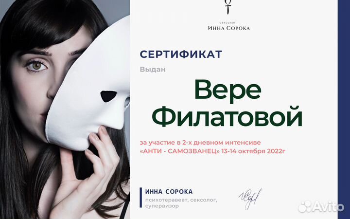 Консультация психолога