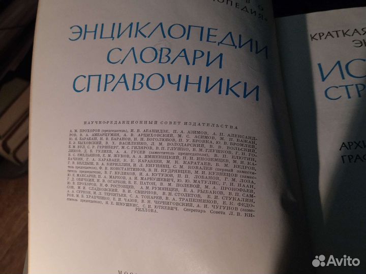 Искусство стран и народов мира т. 1,2,4,5