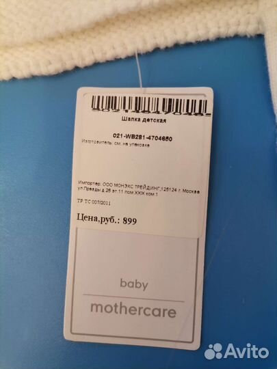 Шапка детская 1-3 месяца, новая