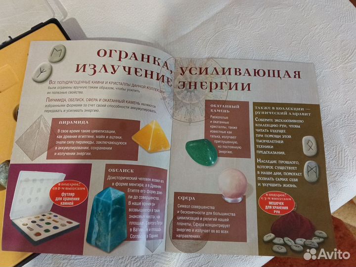 Коллекция камней деагостини