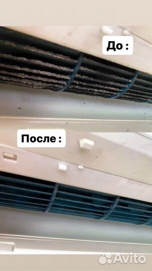 Чистка и заправка кондиционера