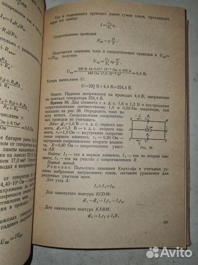 Сборник вопросов и задач по физике для средних спе