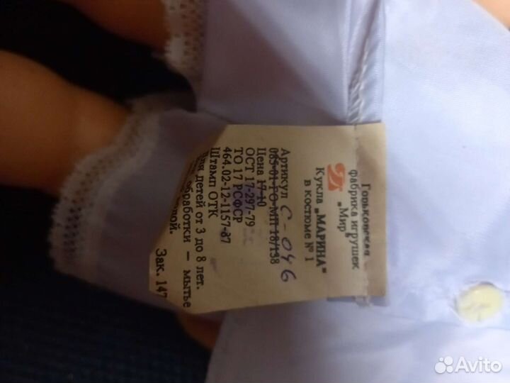 Кукла СССР марина Горький