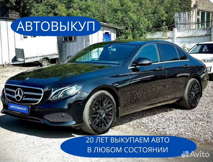 Выкуп авто / Автовыкуп
